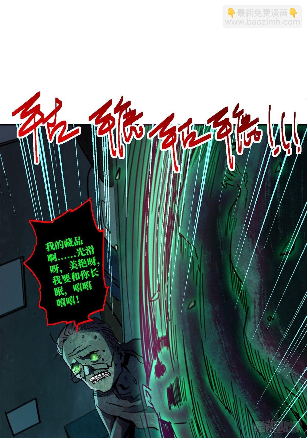 22.死亡幻觉(1/2)-第25话