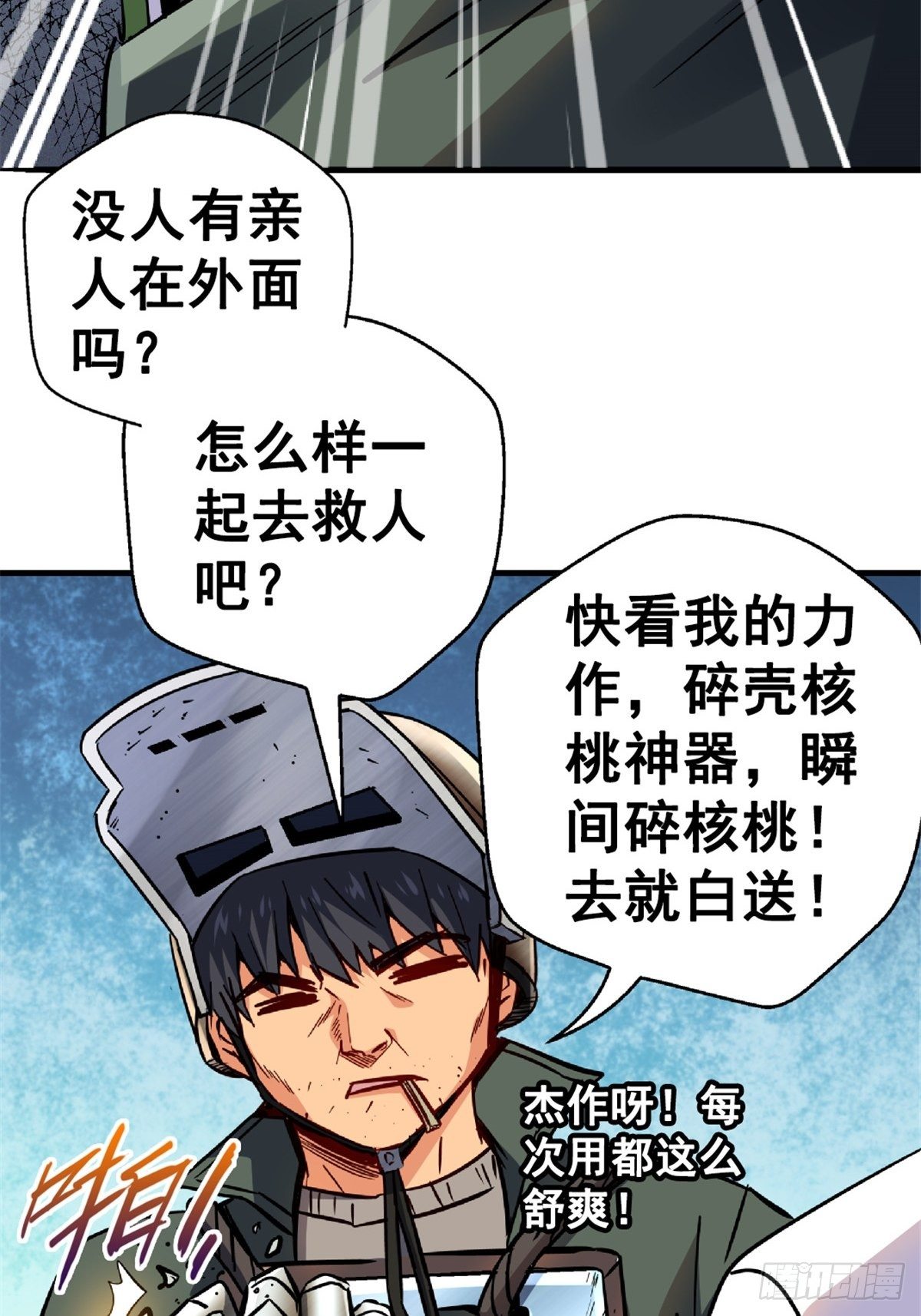 22.死亡幻觉(1/2)-第25话