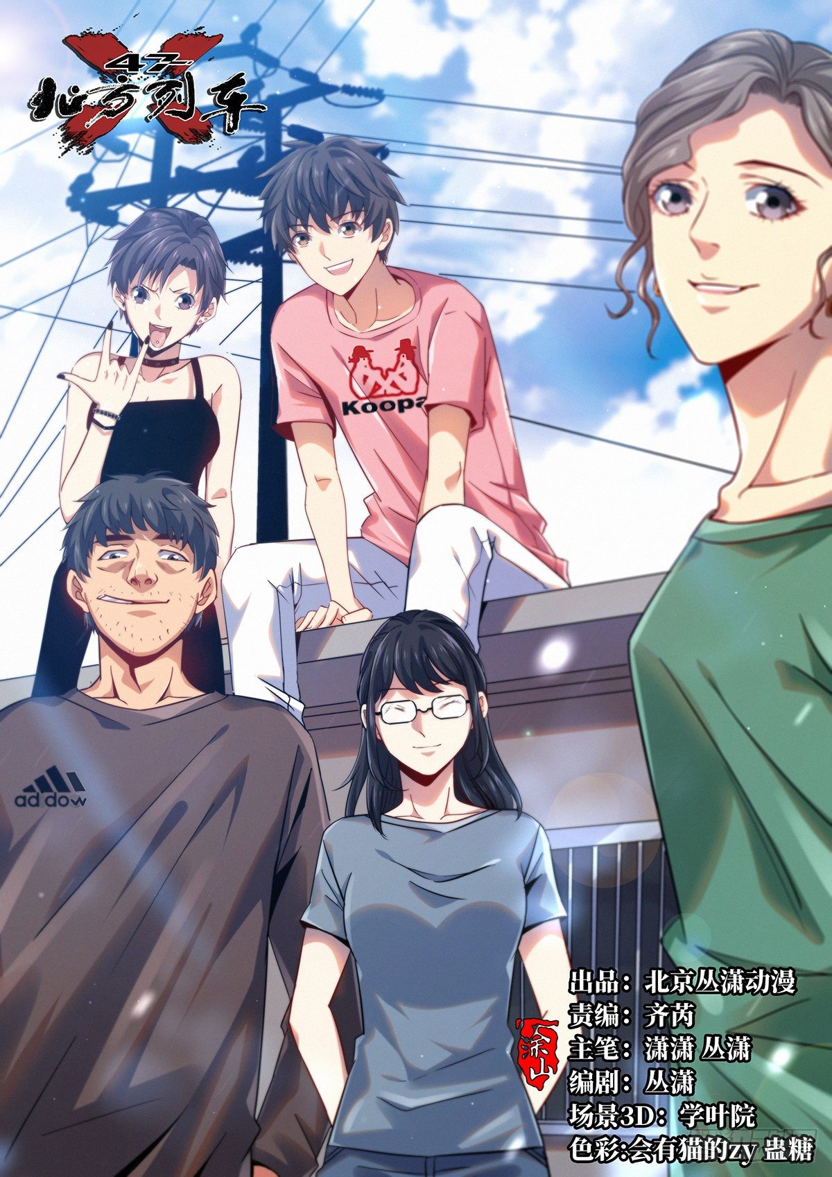 24.死路(1/2)-第27话