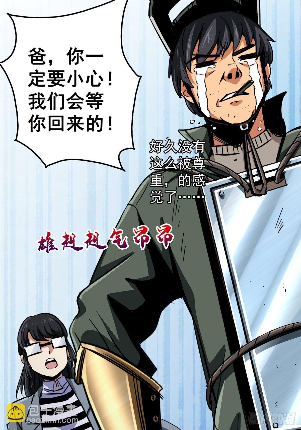 24.死路(1/2)-第27话