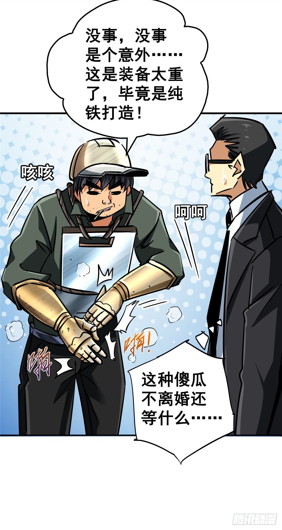 24.死路(1/2)-第27话