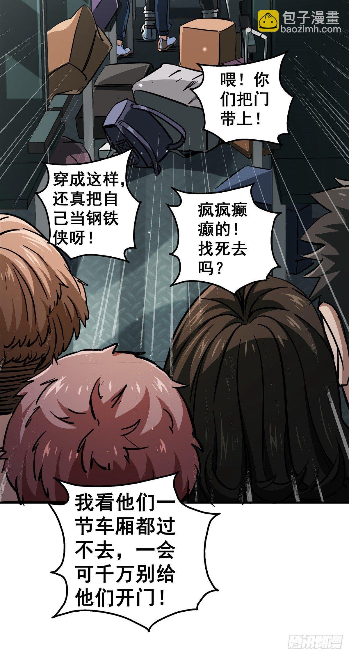 24.死路(1/2)-第27话