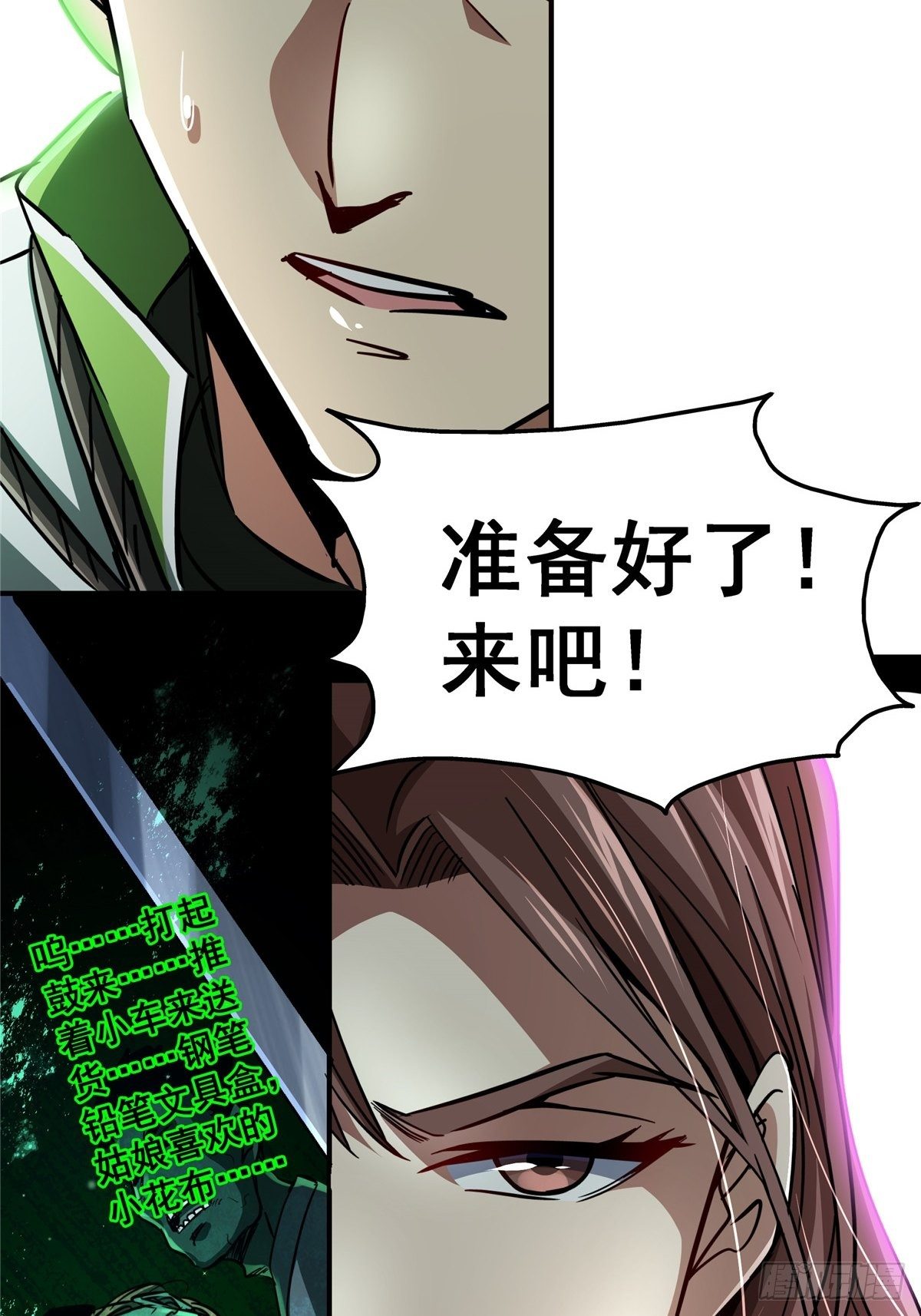 24.死路(1/2)-第27话