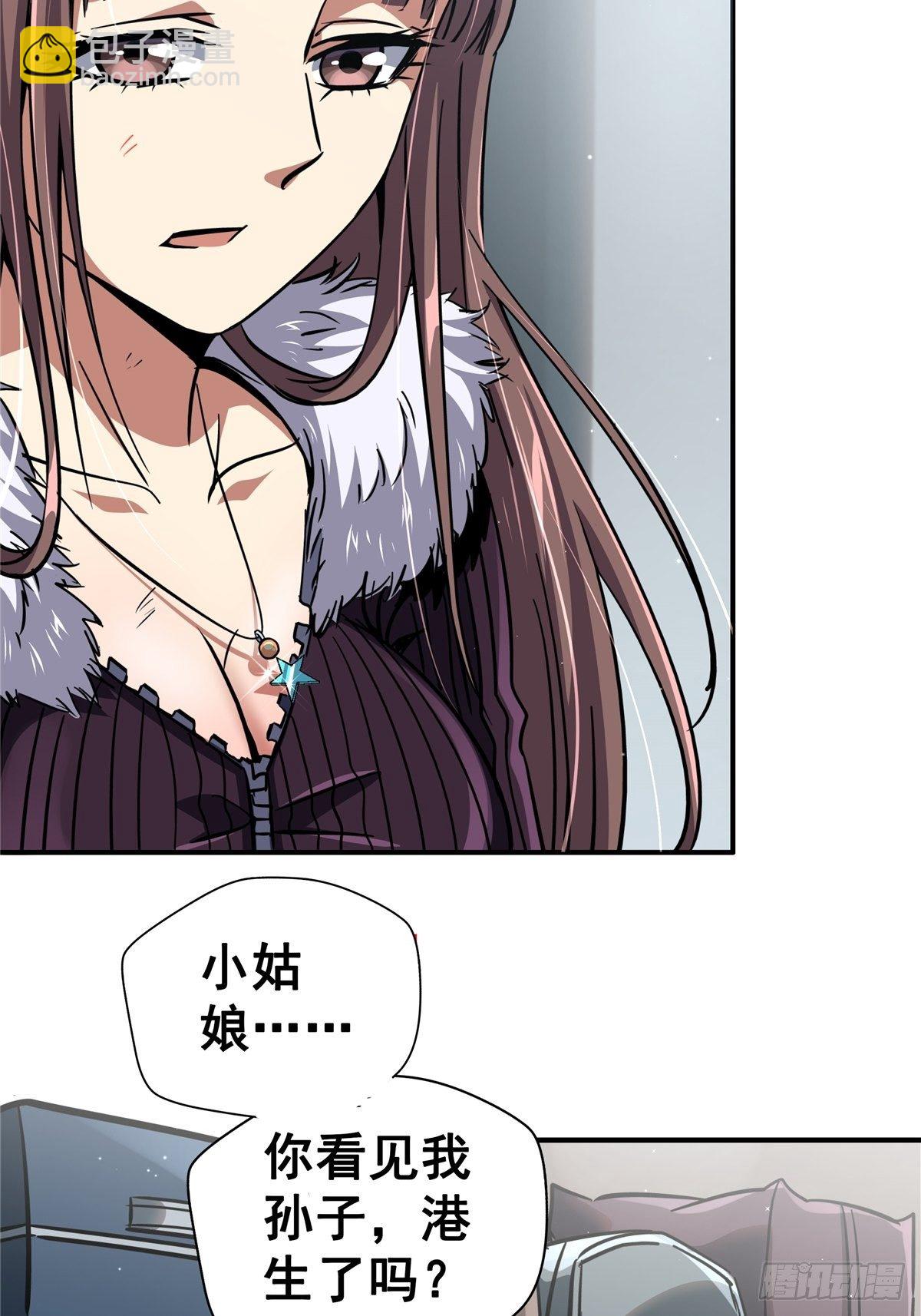 24.死路(1/2)-第27话