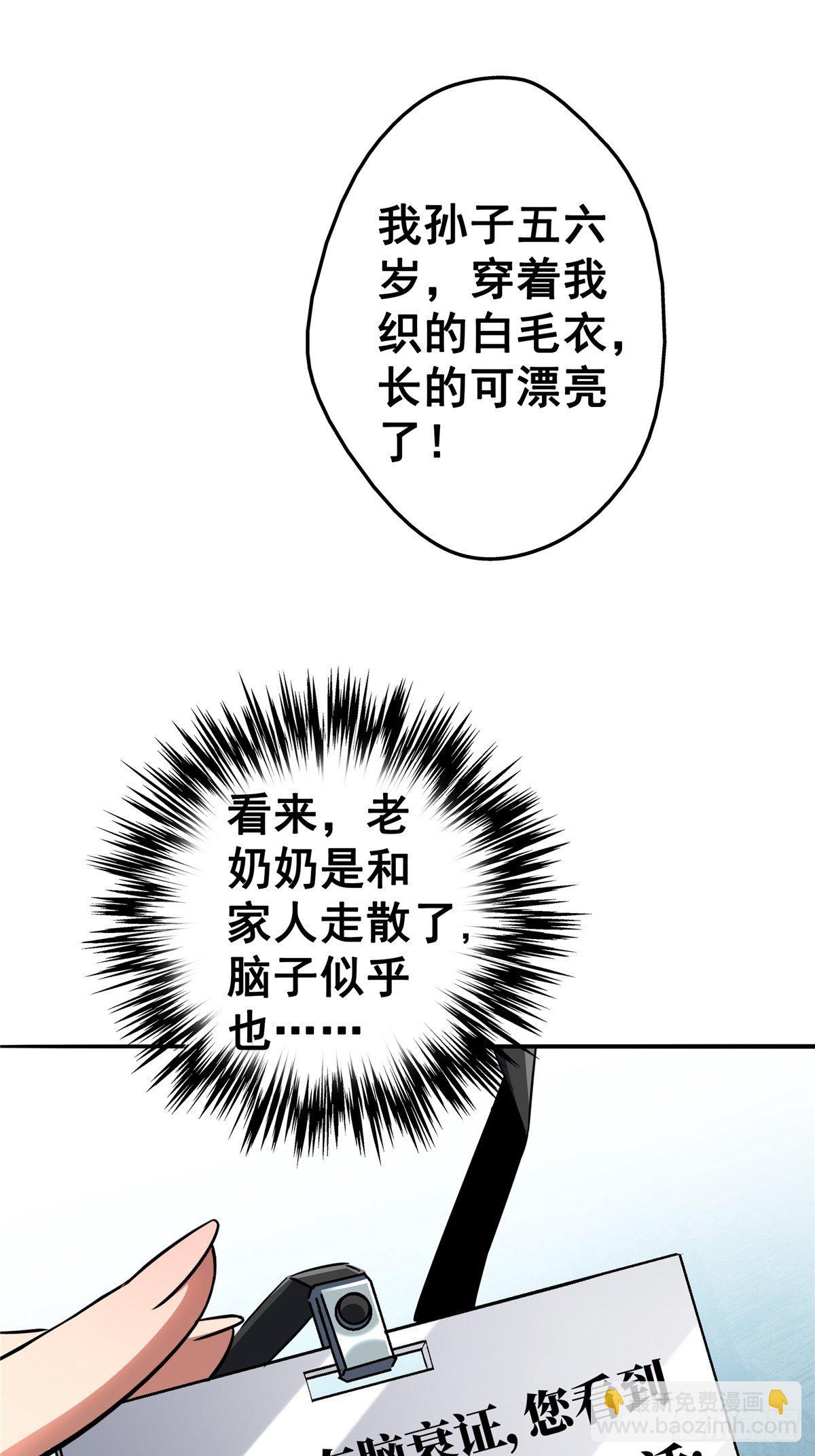 24.死路(1/2)-第27话