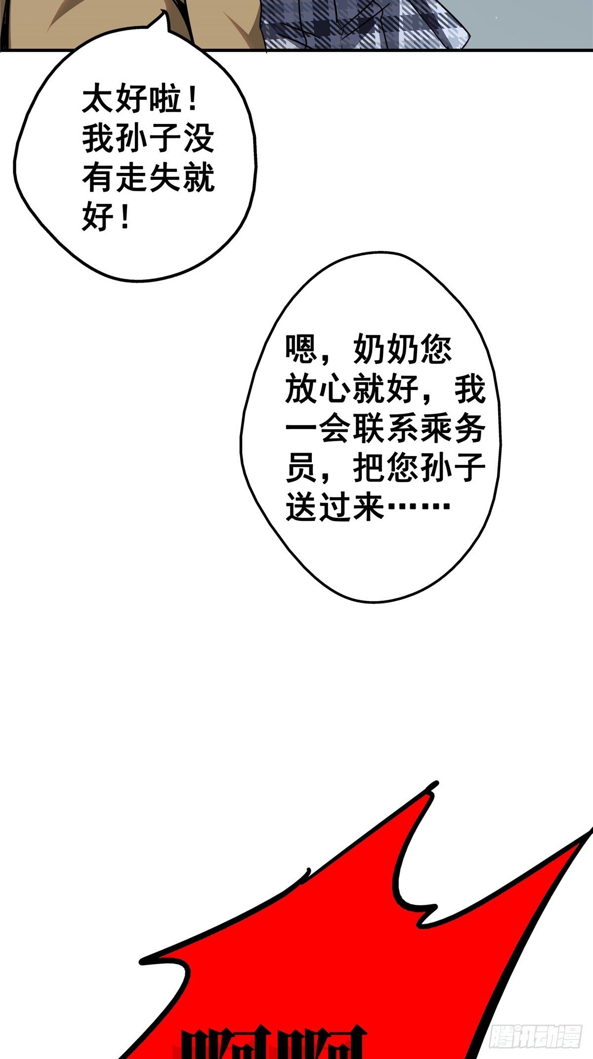 24.死路(1/2)-第27话