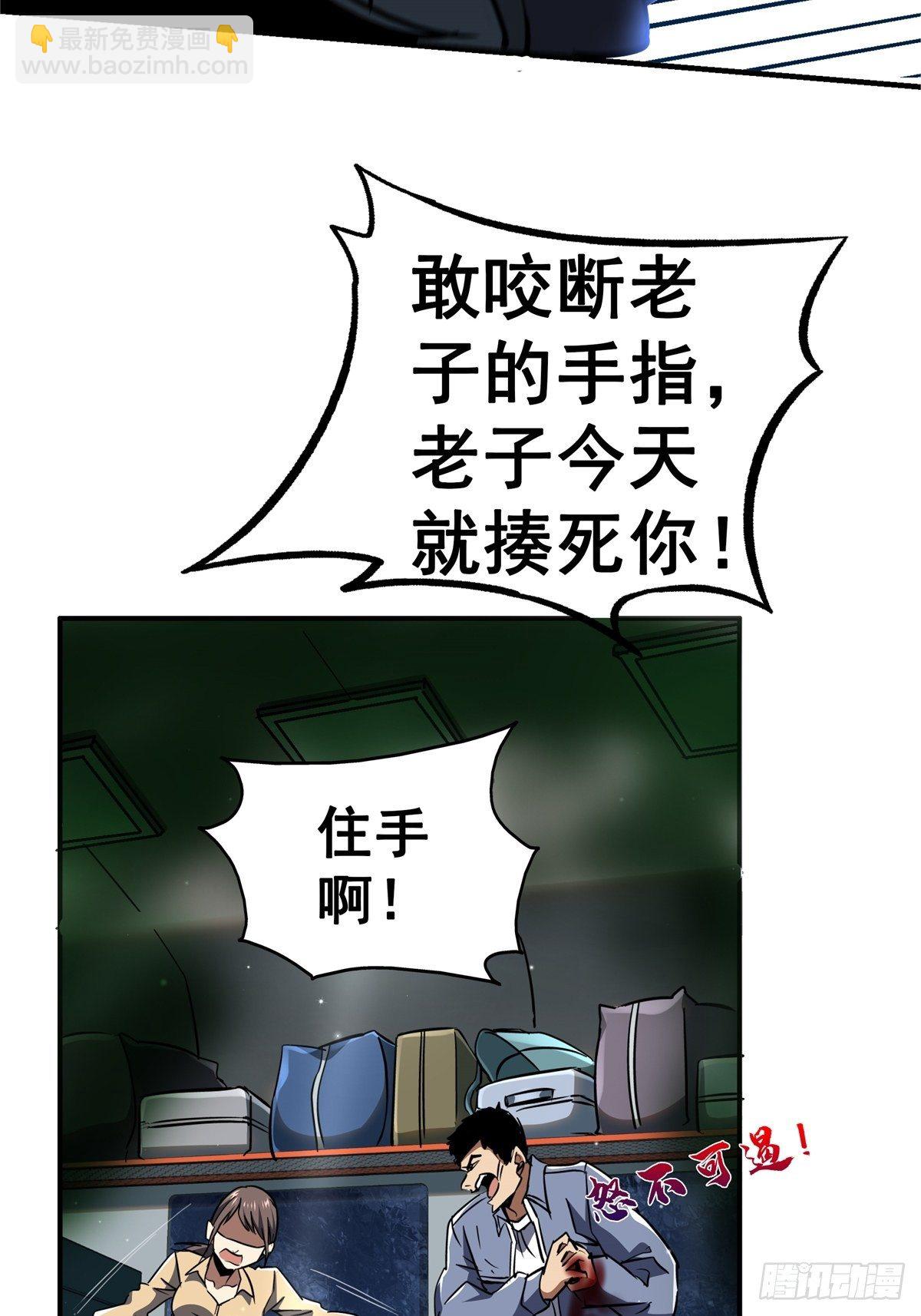 24.死路(1/2)-第27话