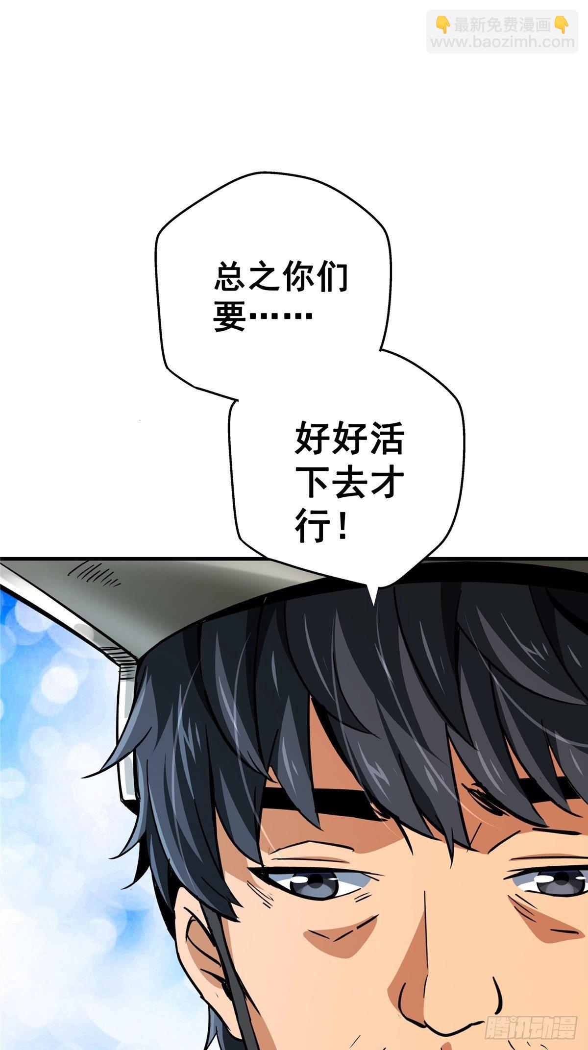 24.死路(1/2)-第27话