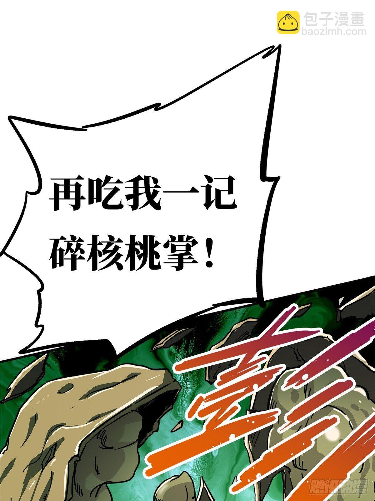 26.突袭(1/2)-第29话