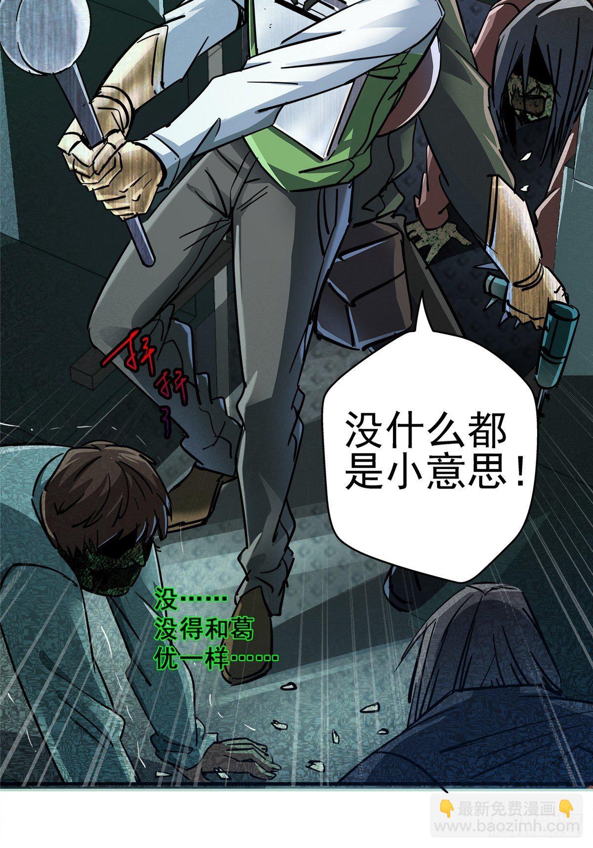 26.突袭(1/2)-第29话