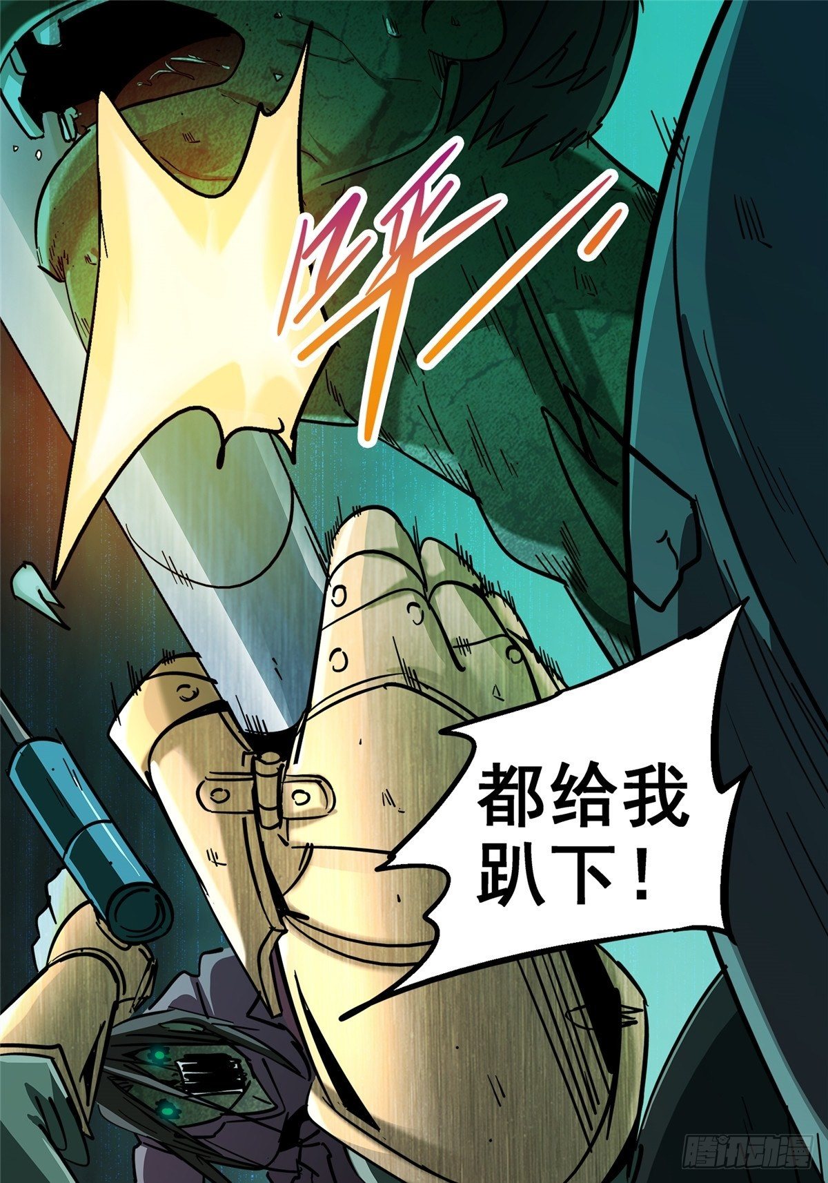 26.突袭(1/2)-第29话