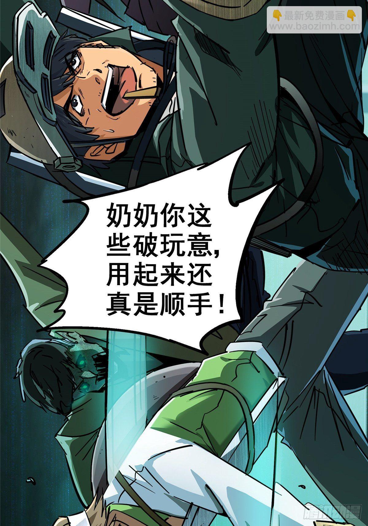 26.突袭(1/2)-第29话