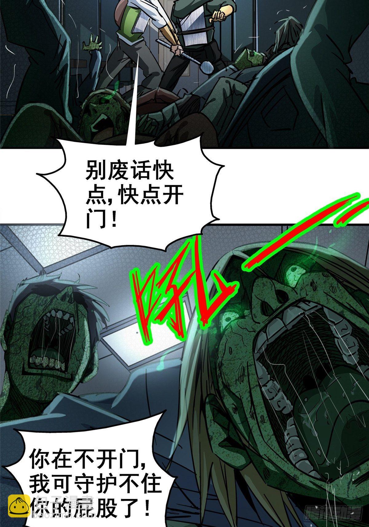 26.突袭(1/2)-第29话