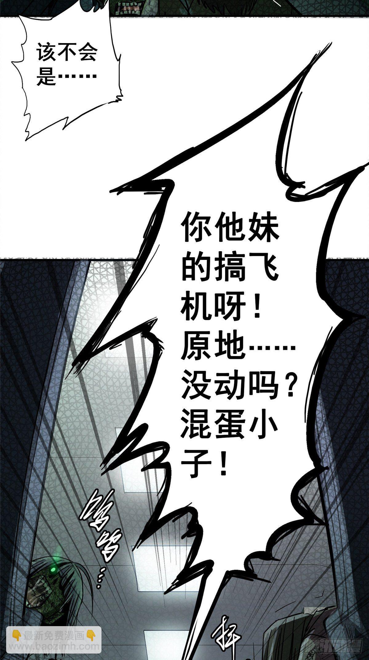 26.突袭(1/2)-第29话