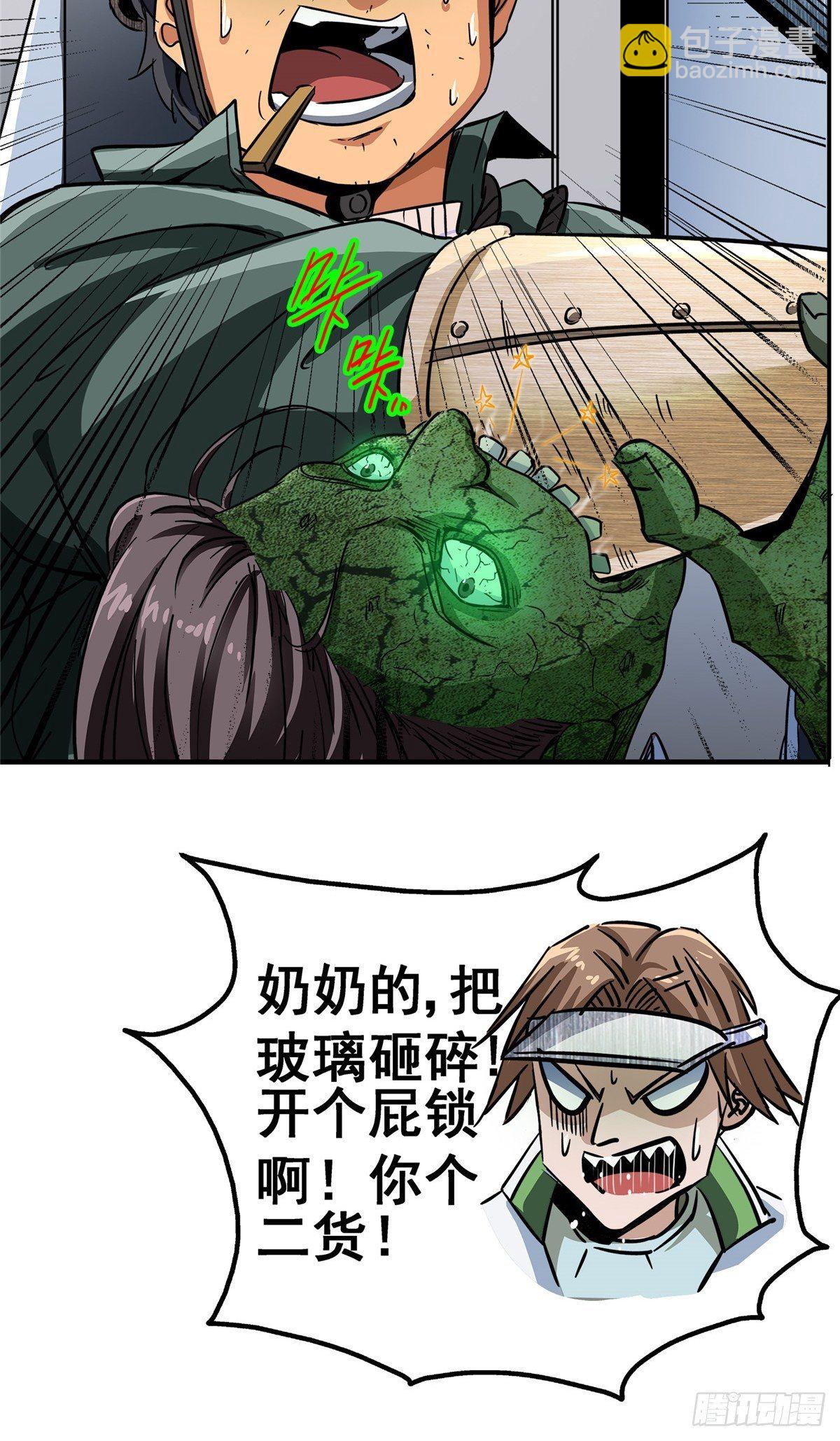 26.突袭(1/2)-第29话