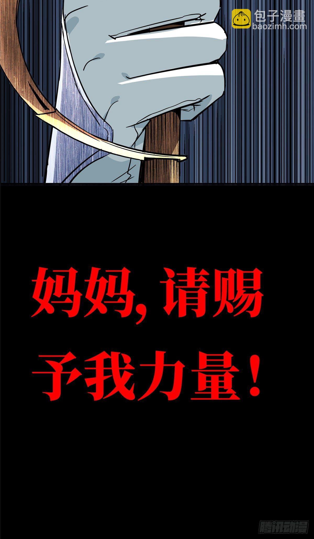 26.突袭(1/2)-第29话