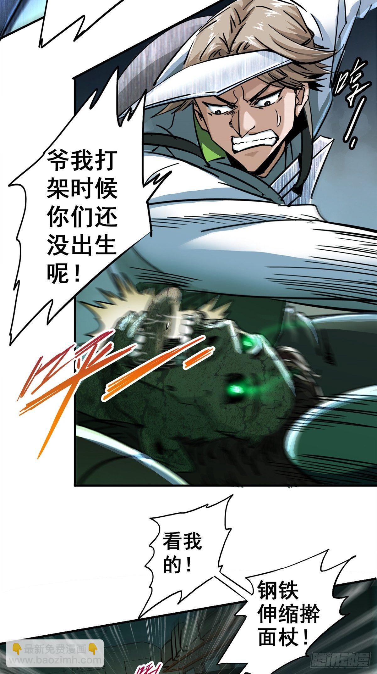 26.突袭(1/2)-第29话