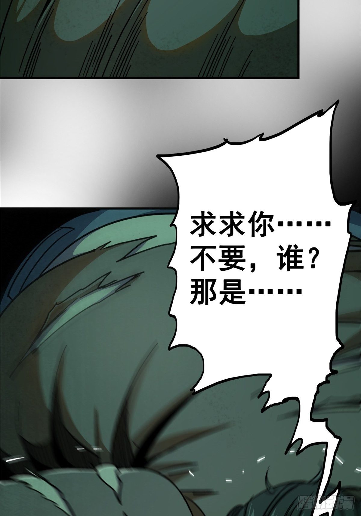 28.哭泣的孩子(1/2)-第31话