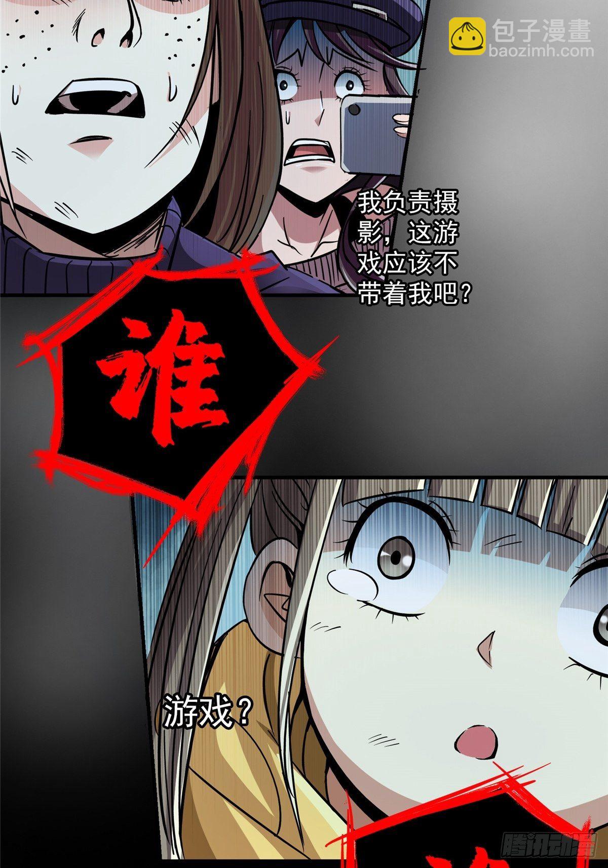 28.哭泣的孩子(1/2)-第31话