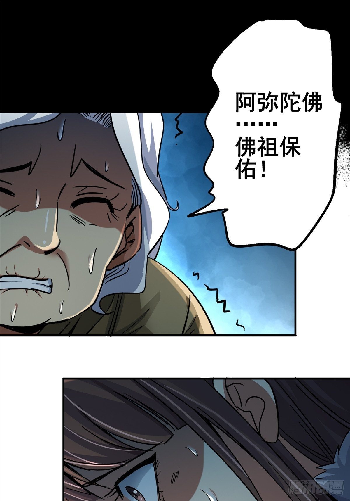 28.哭泣的孩子(1/2)-第31话