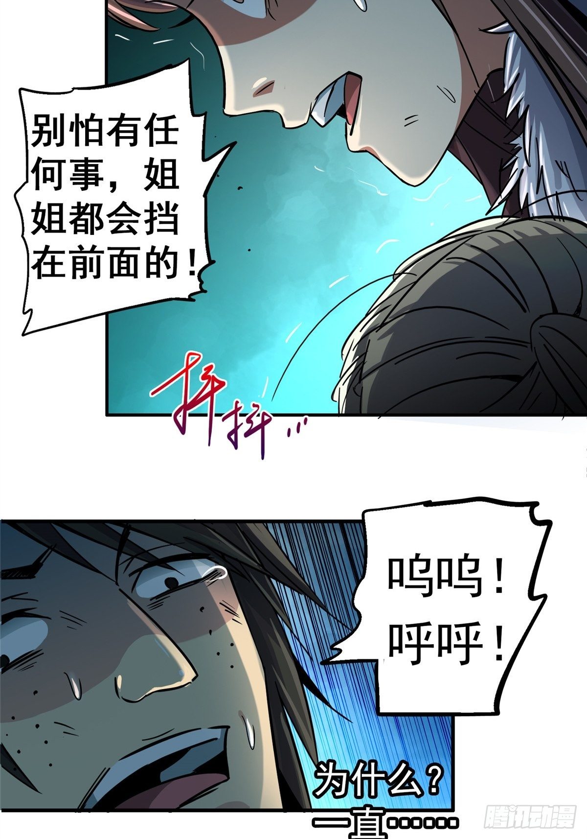 28.哭泣的孩子(1/2)-第31话