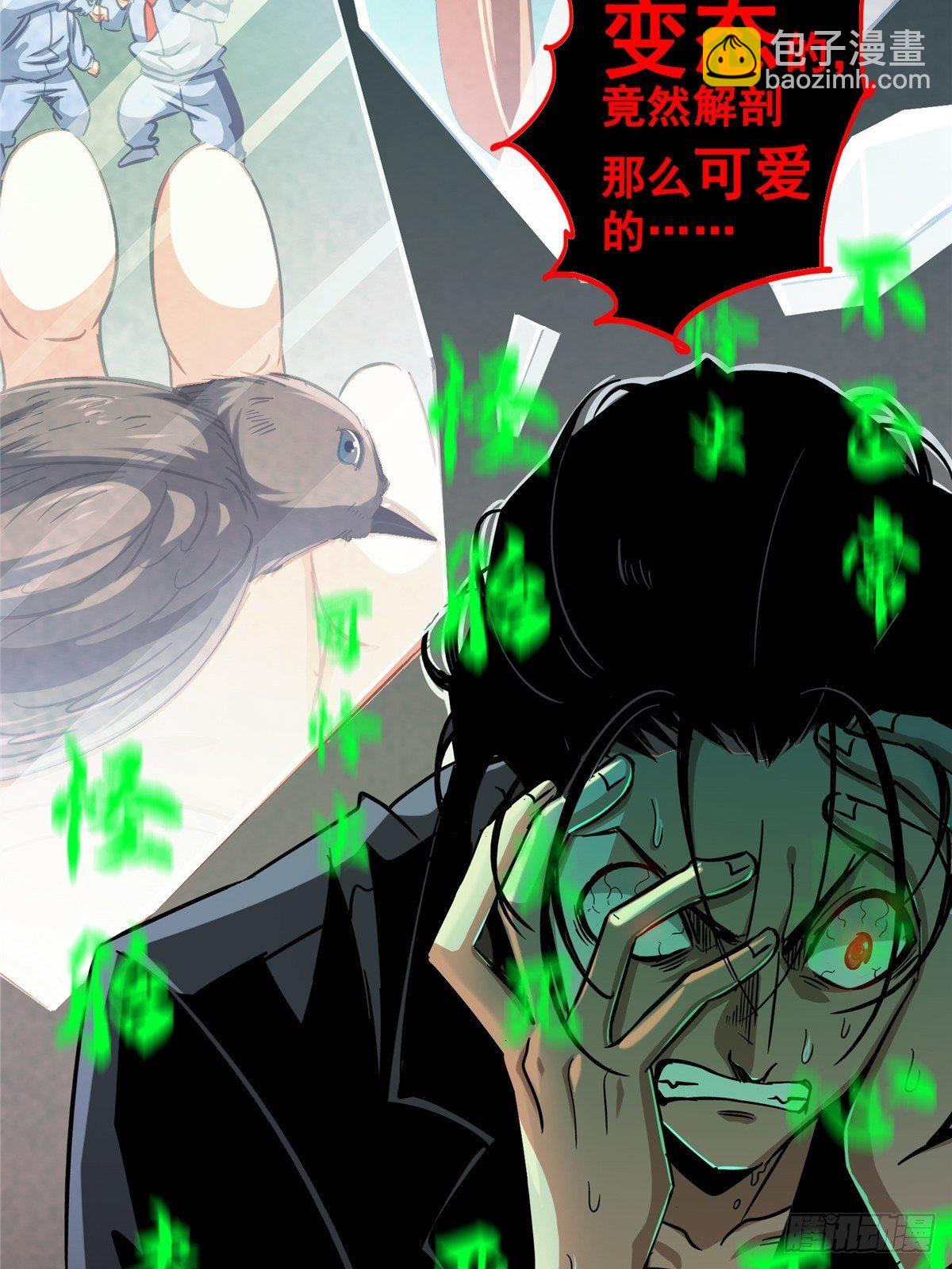 30.下一站女主角(1/2)-第33话