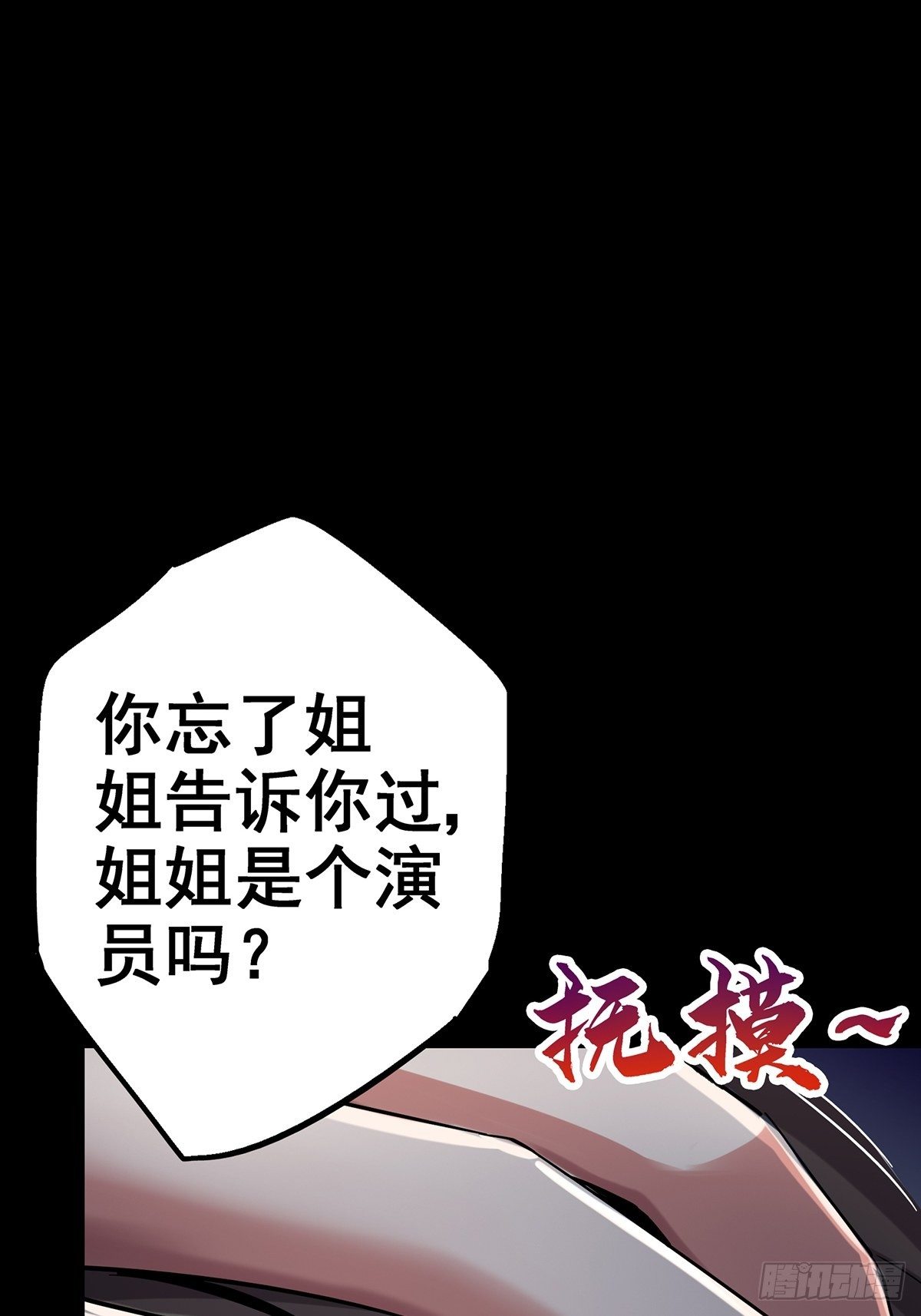 30.下一站女主角(1/2)-第33话