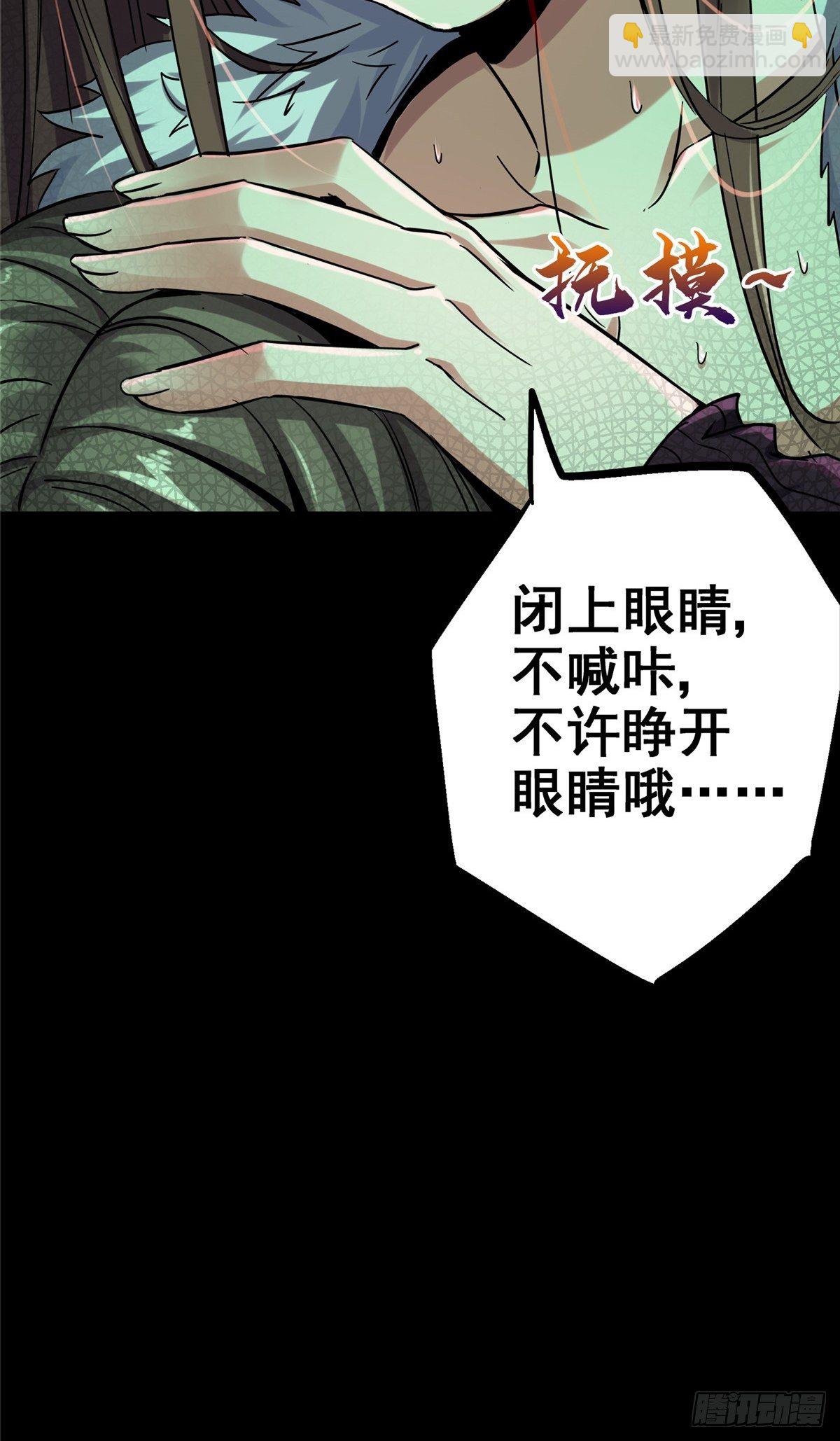 30.下一站女主角(1/2)-第33话