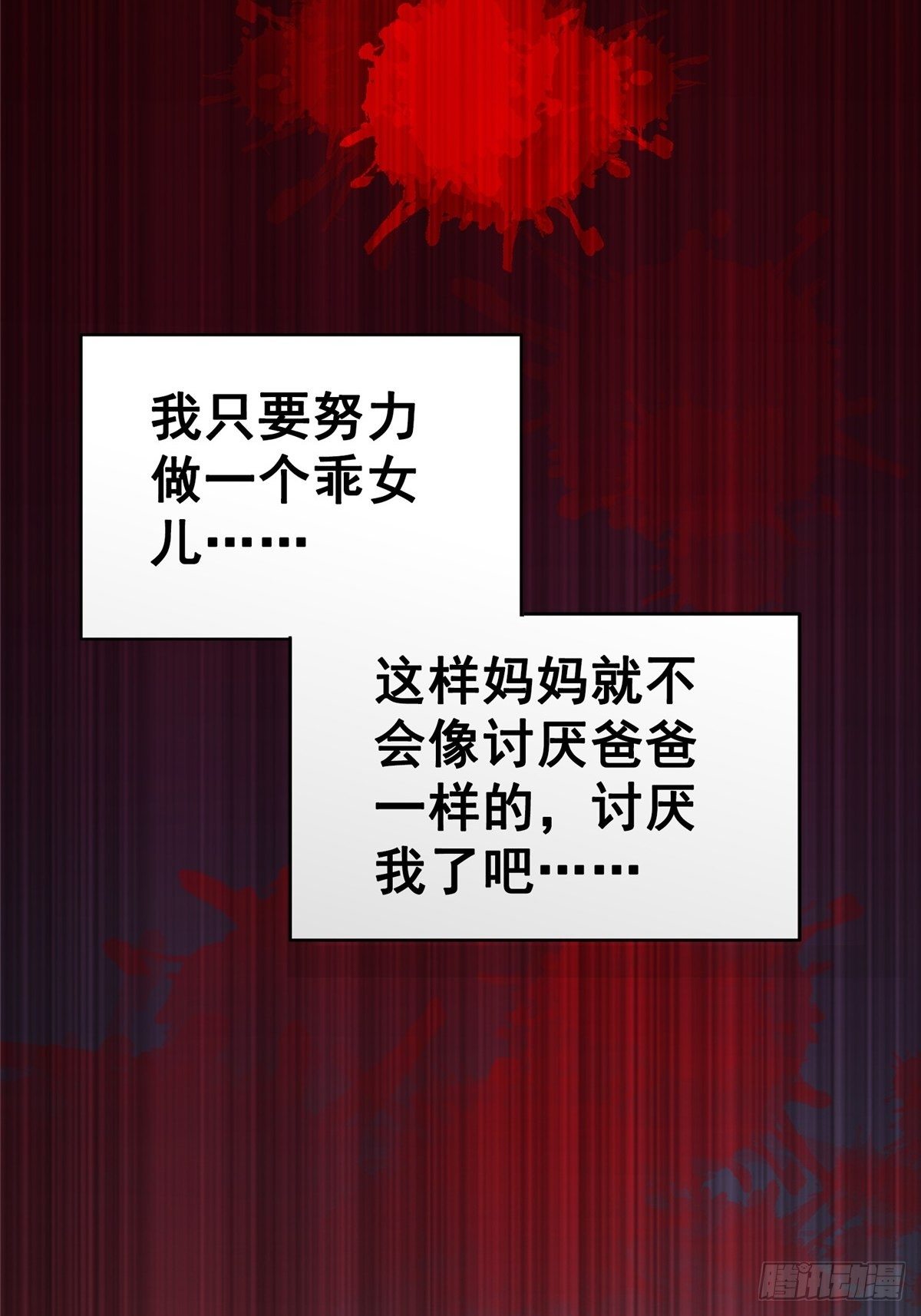 30.下一站女主角(1/2)-第33话