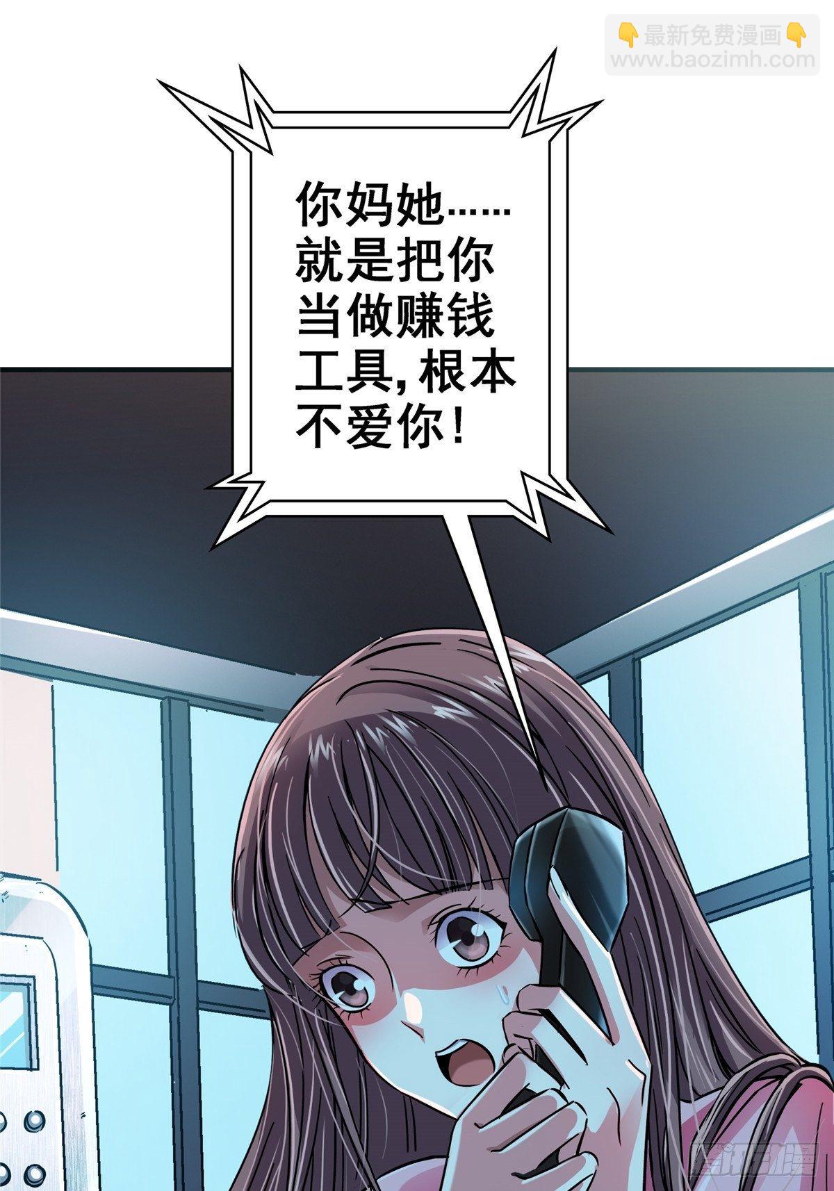 30.下一站女主角(1/2)-第33话