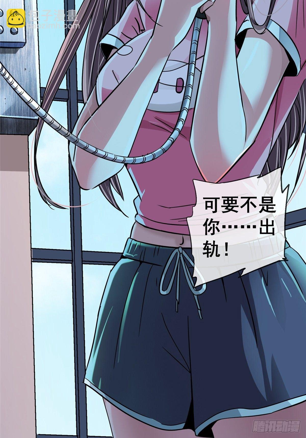 30.下一站女主角(1/2)-第33话