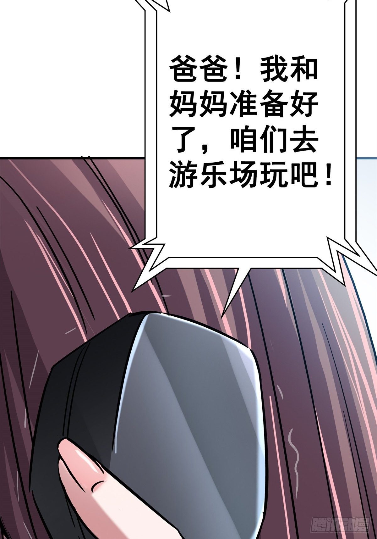 30.下一站女主角(1/2)-第33话