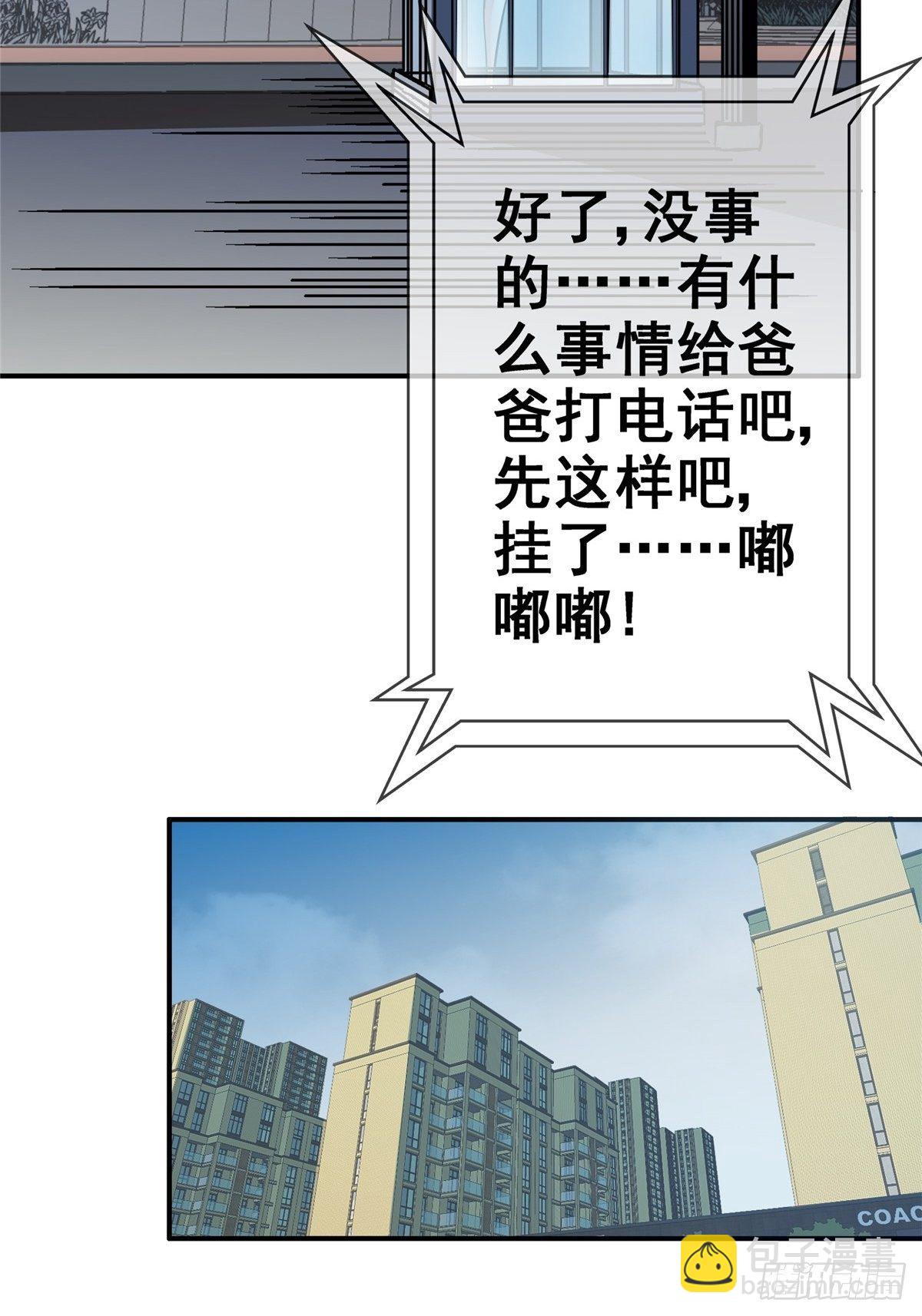 30.下一站女主角(1/2)-第33话