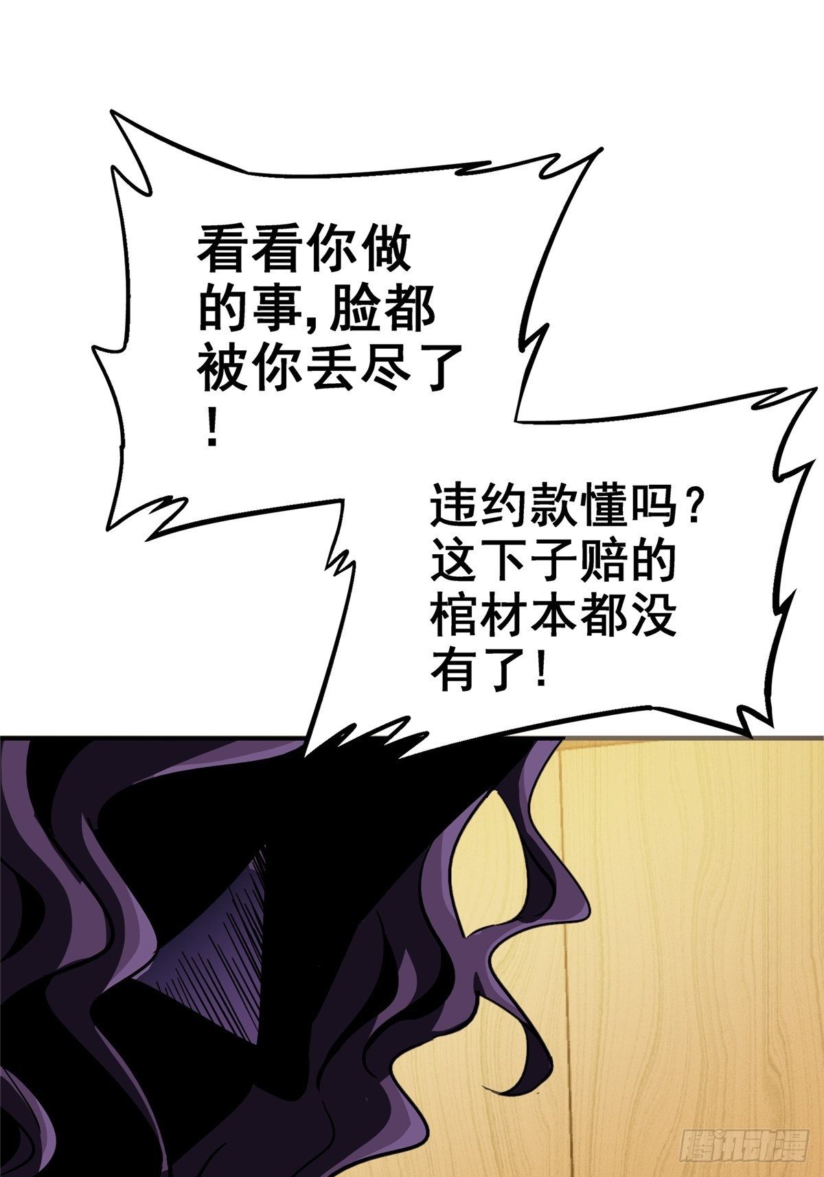 30.下一站女主角(1/2)-第33话