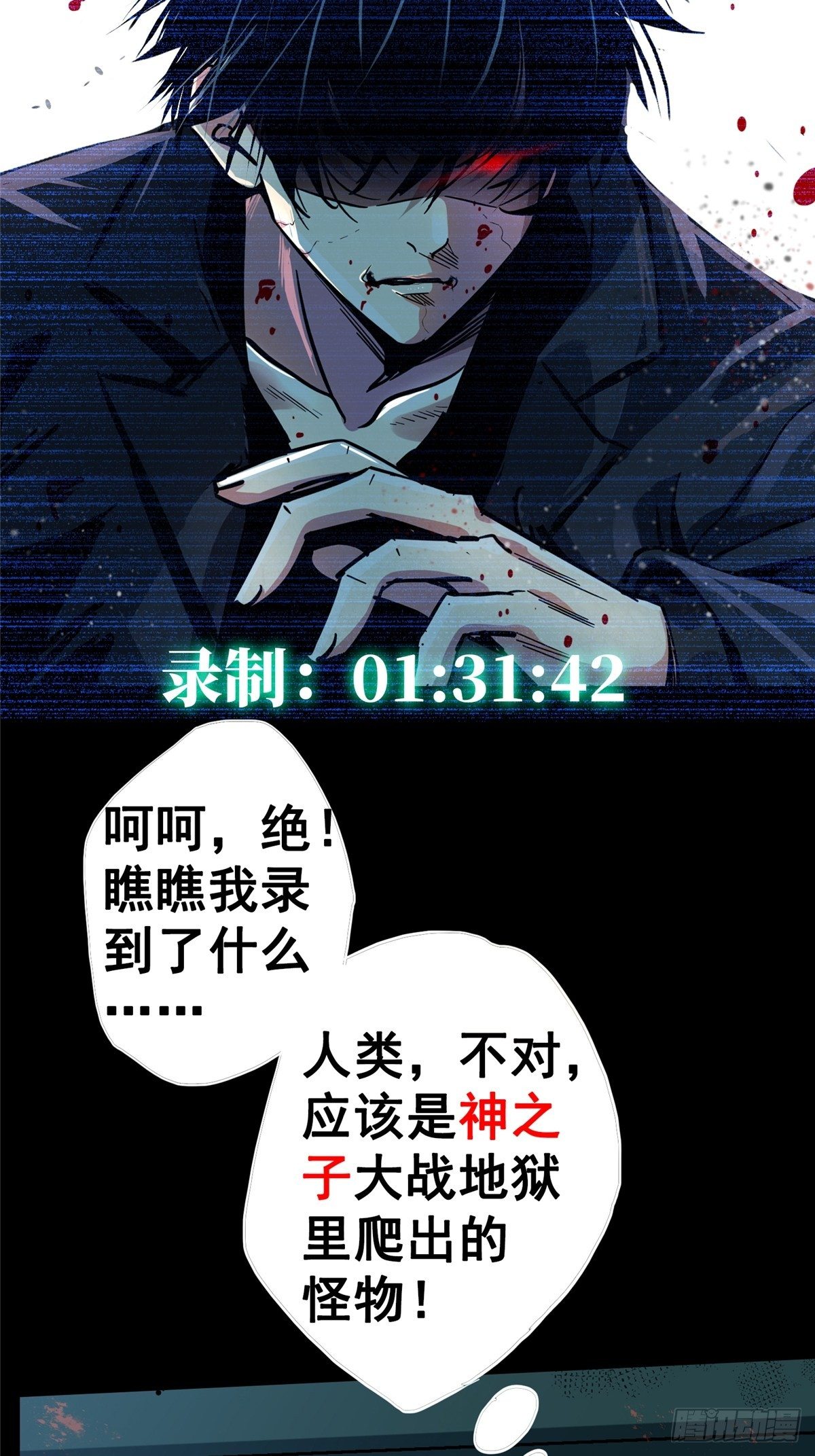 北方列车X47 - 32.无间地狱(1/2) - 8