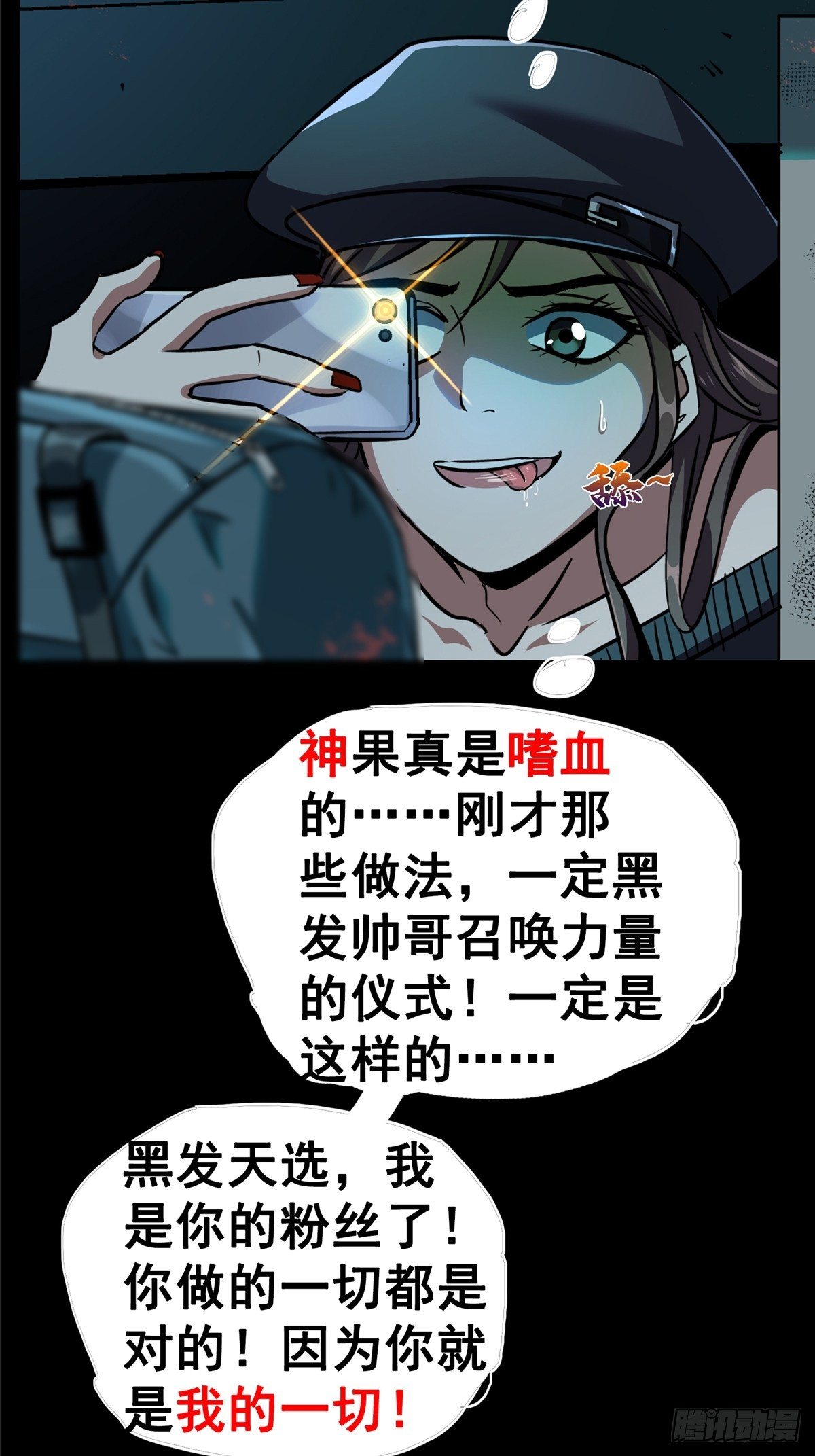 32.无间地狱(1/2)-第35话