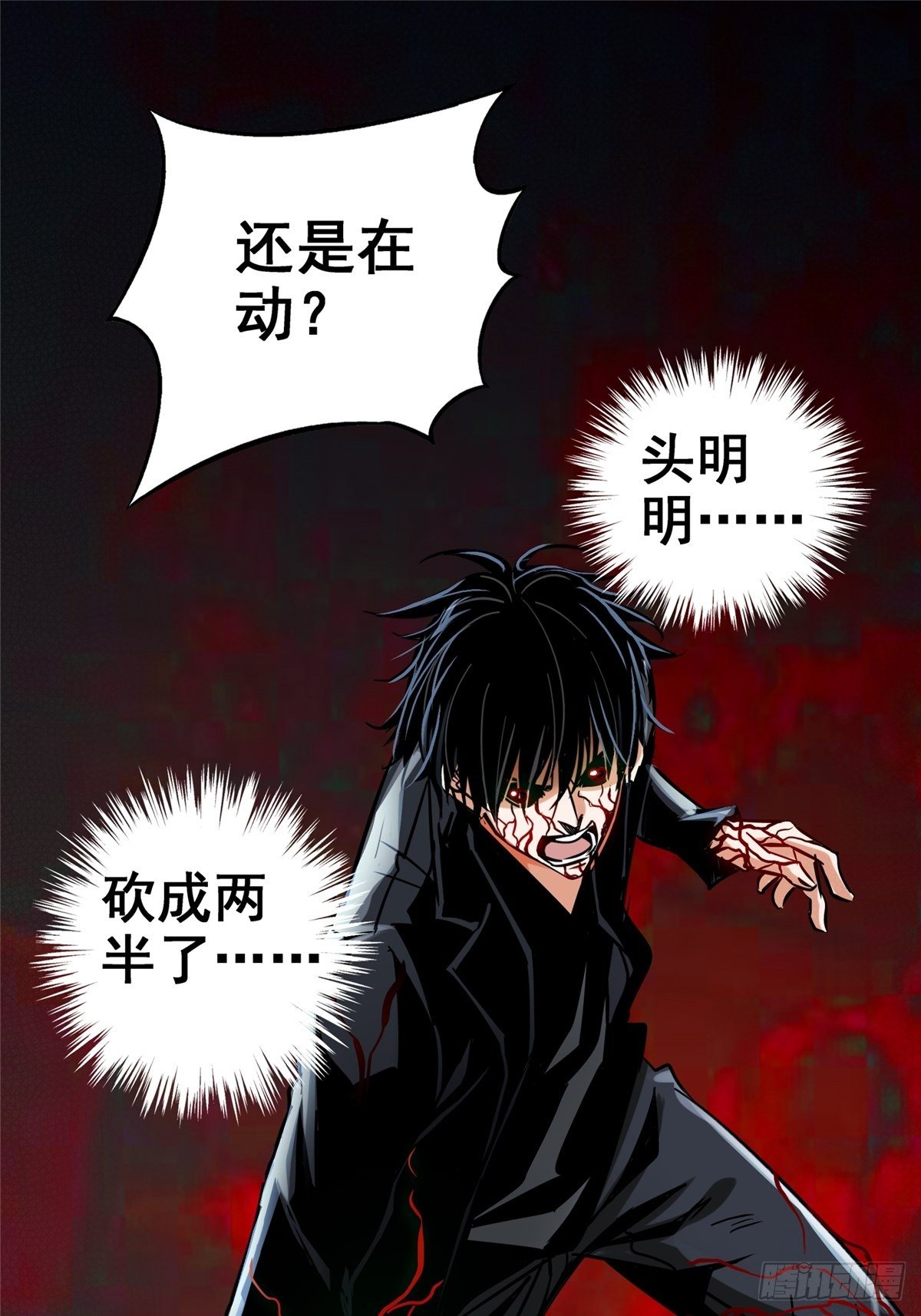 32.无间地狱(1/2)-第35话