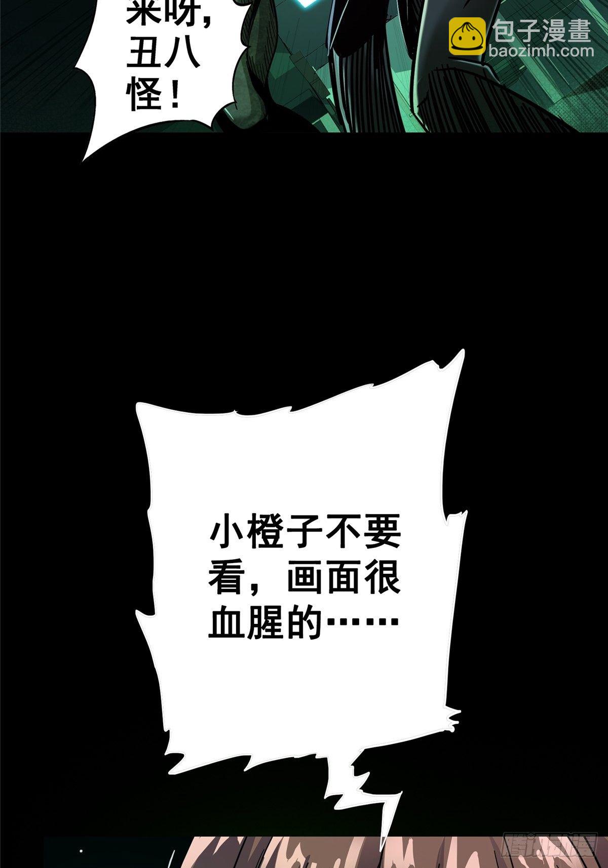 32.无间地狱(1/2)-第35话