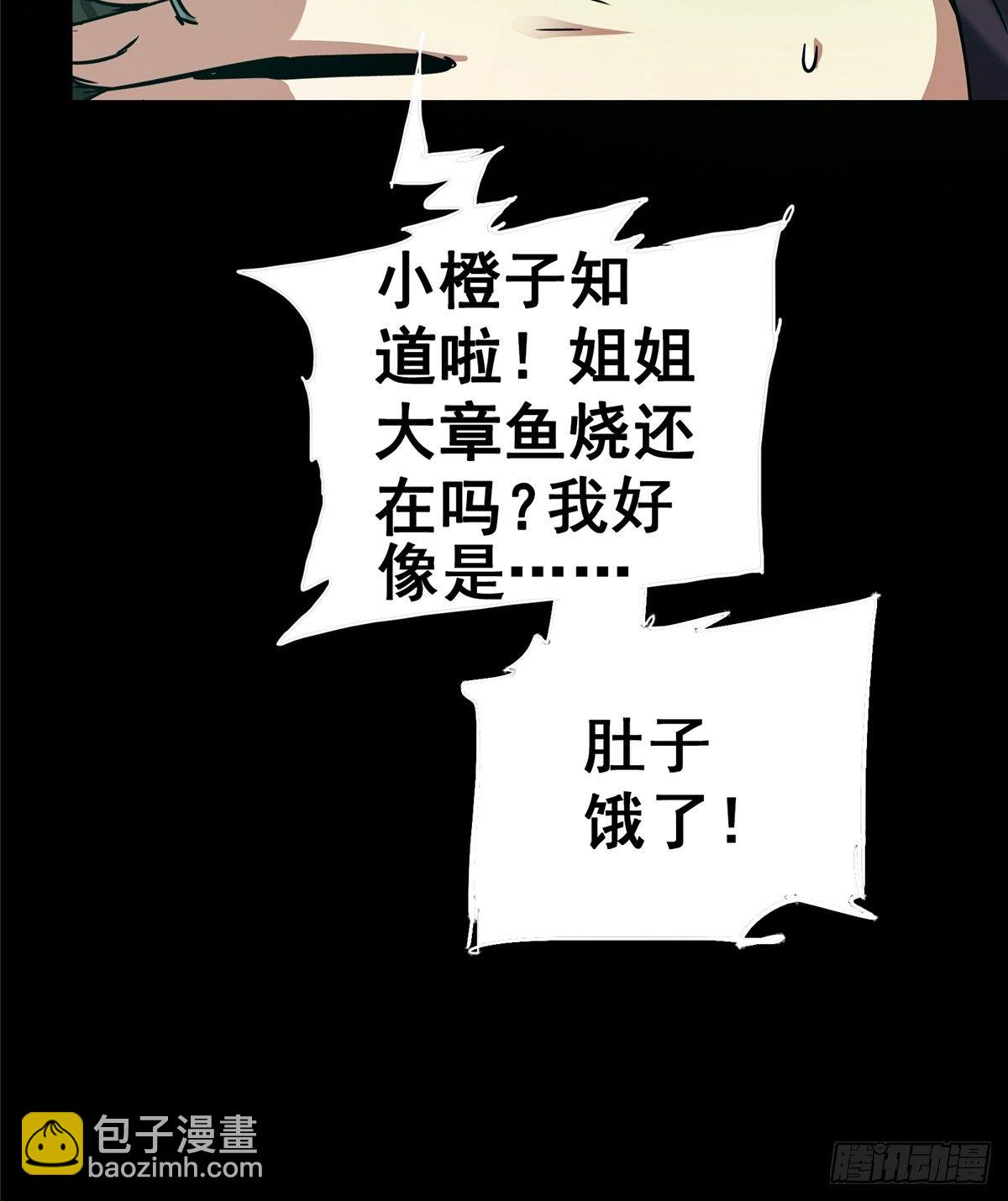 32.无间地狱(1/2)-第35话