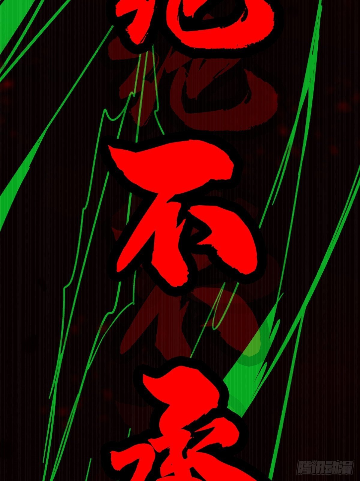 34.无双（下）(1/3)-第37话