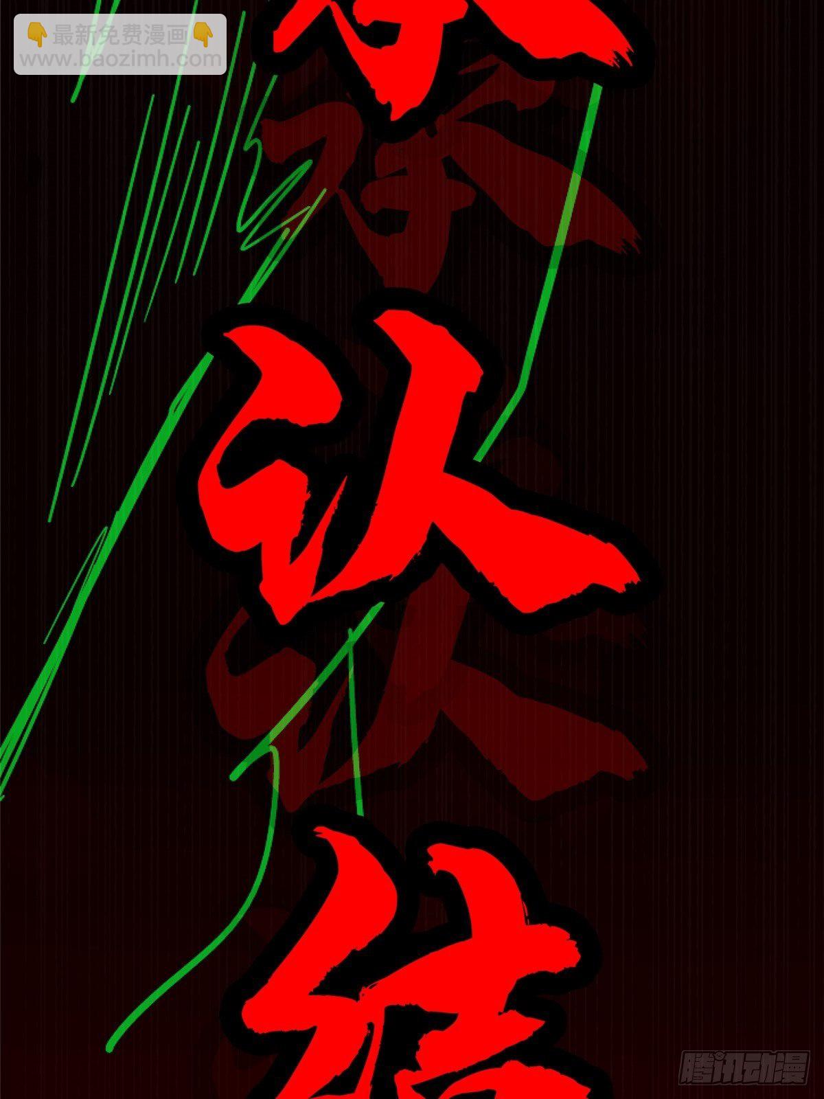 34.无双（下）(1/3)-第37话