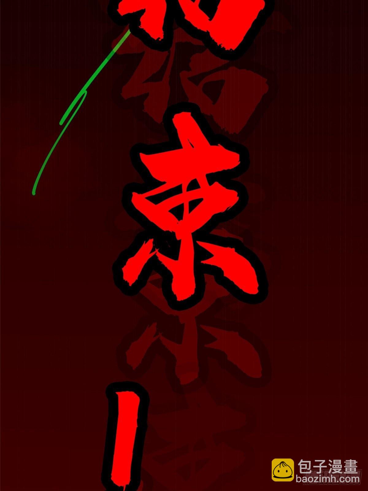 34.无双（下）(1/3)-第37话