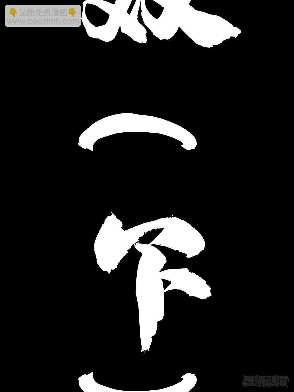 34.无双（下）(1/3)-第37话