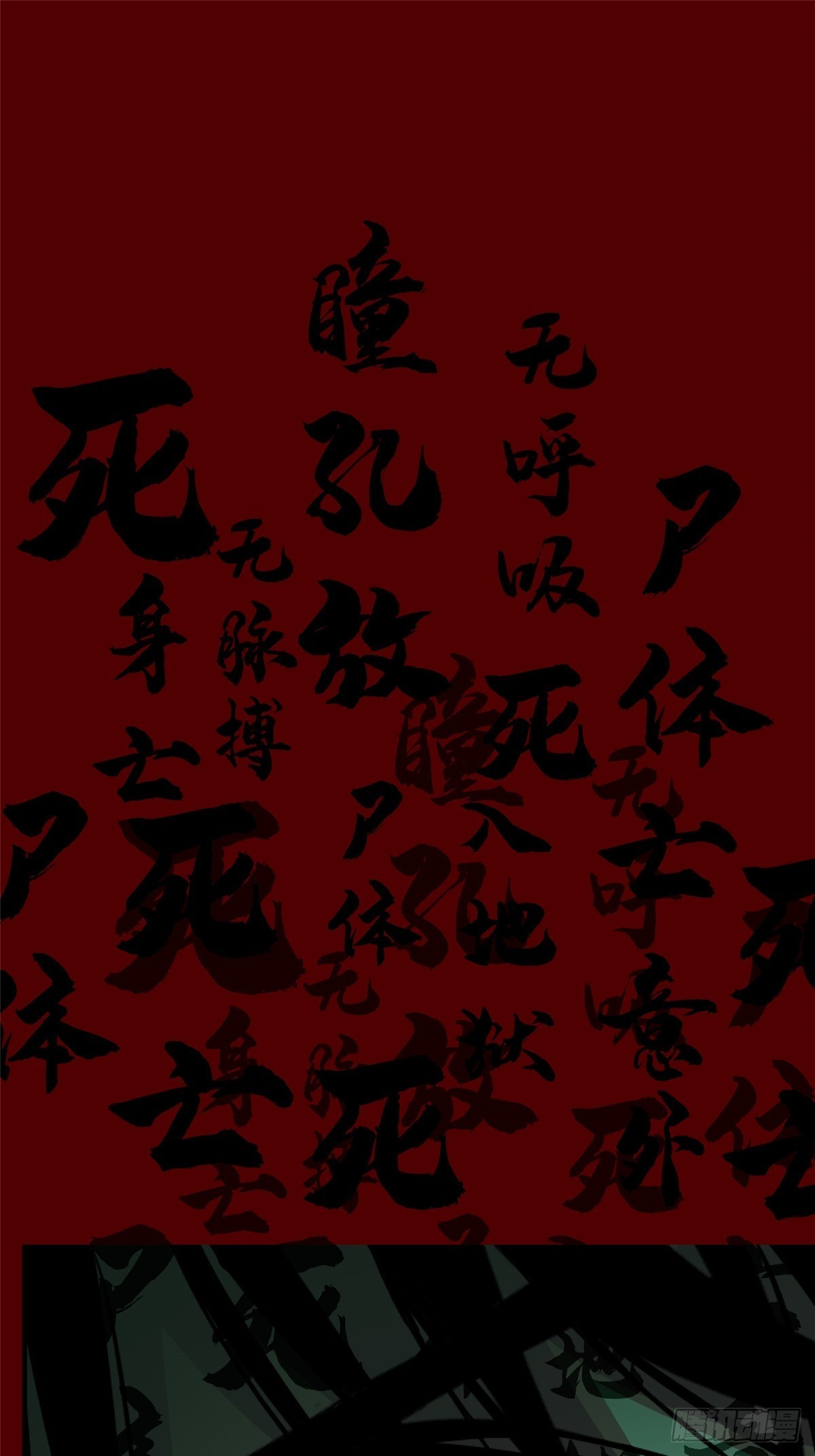 34.无双（下）(1/3)-第37话