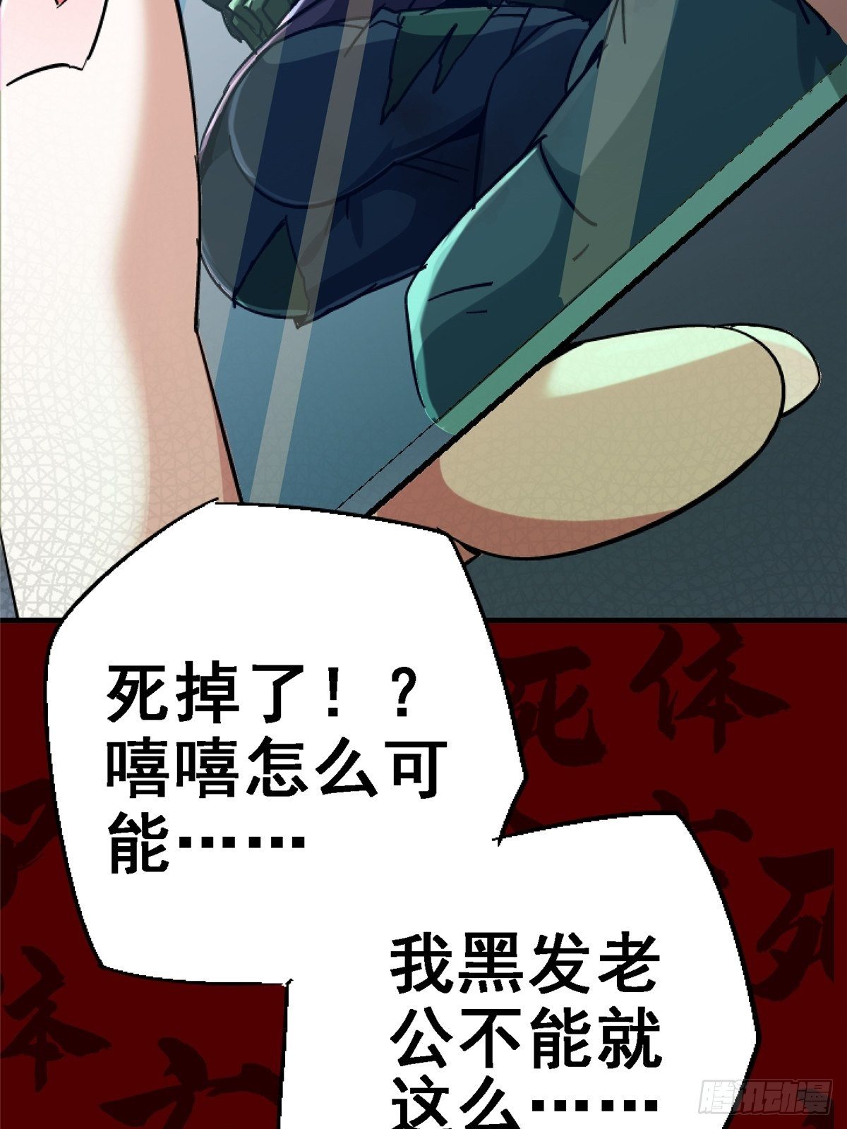 北方列车X47 - 34.无双（下）(1/3) - 3