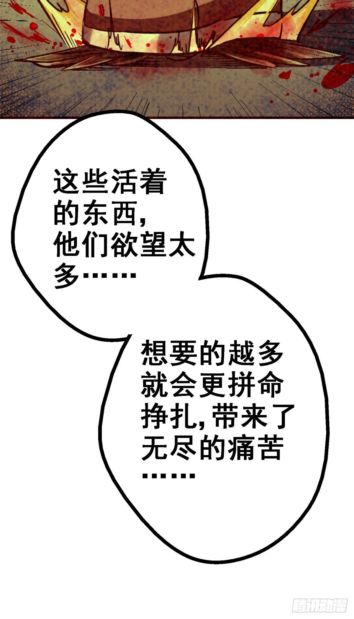 34.无双（下）(1/3)-第37话