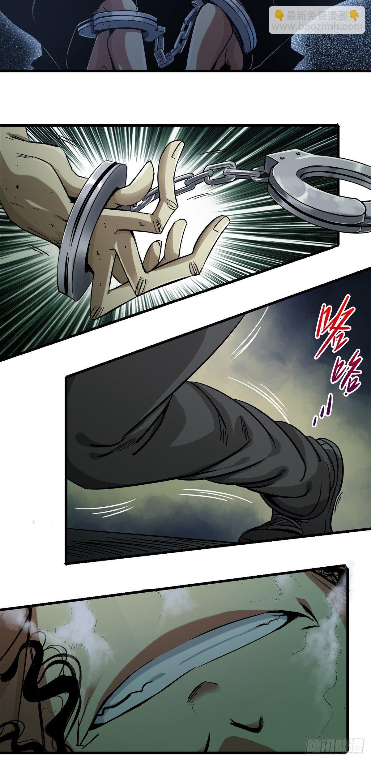 2.黑暗将袭(1/2)-第5话