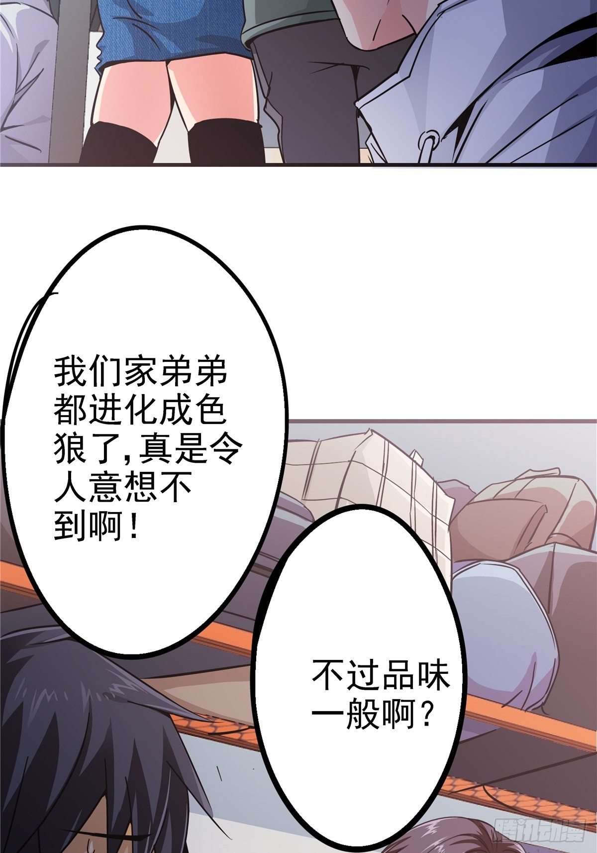 2.黑暗将袭(1/2)-第5话