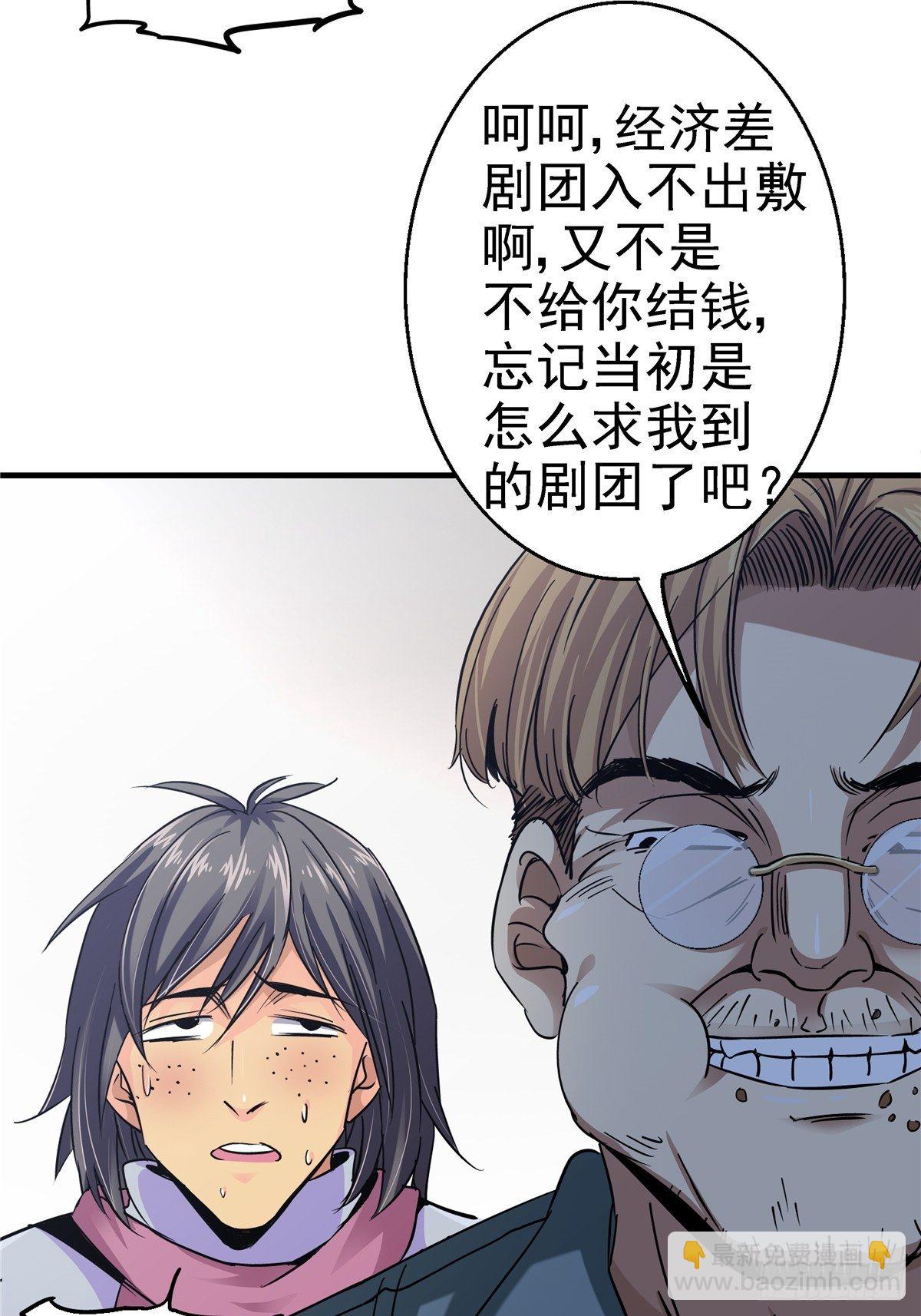 2.黑暗将袭(1/2)-第5话