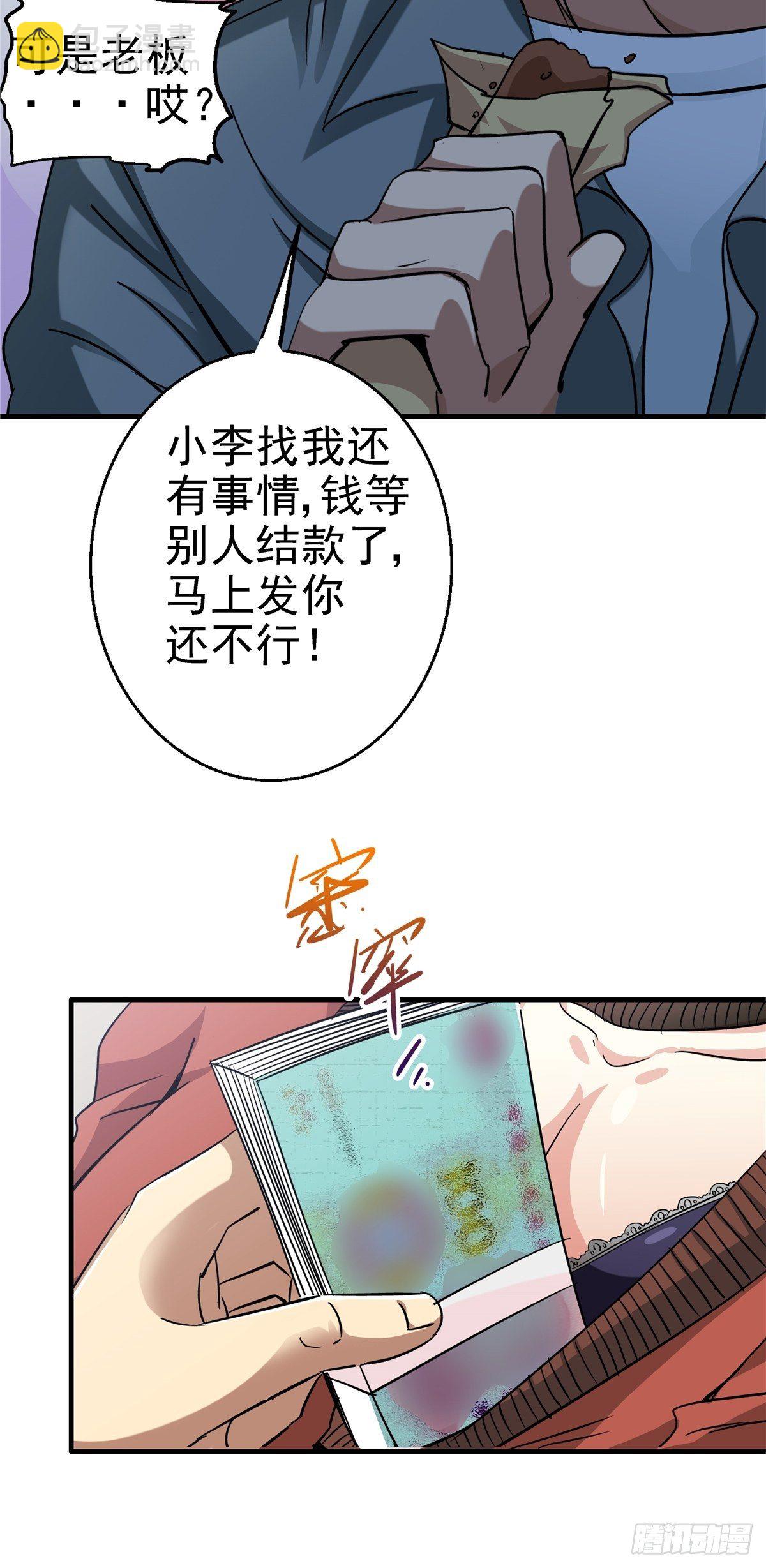 2.黑暗将袭(1/2)-第5话